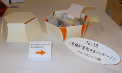 理事長賞