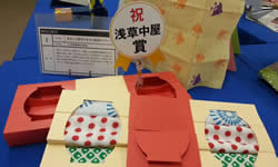 大賞『浅草中屋』賞